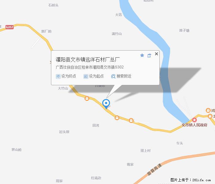 广西远洋黑白根生产基地 www.shicai9.com - 网站推广 - 广告专区 - 神农架分类信息 - 神农架28生活网 snj.28life.com