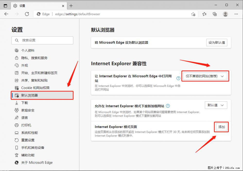 如何让win7以上的Microsoft Edge浏览器通过旧的IE访问指定网站? - 生活百科 - 神农架生活社区 - 神农架28生活网 snj.28life.com