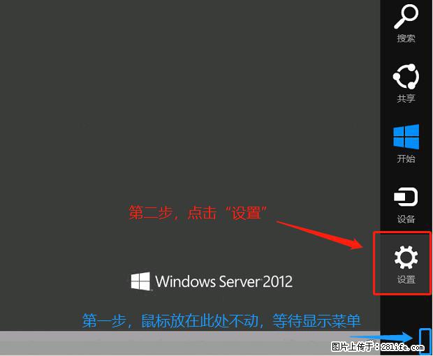 如何修改 Windows 2012 R2 远程桌面控制密码？ - 生活百科 - 神农架生活社区 - 神农架28生活网 snj.28life.com