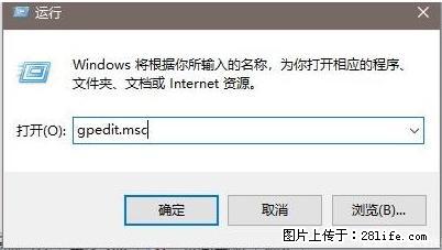远程桌面连接，出现“身份验证错误，要求的函数不受支持“，解决方案 - 生活百科 - 神农架生活社区 - 神农架28生活网 snj.28life.com