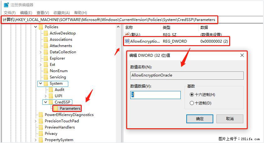 远程桌面连接，出现“身份验证错误，要求的函数不受支持“，解决方案 - 生活百科 - 神农架生活社区 - 神农架28生活网 snj.28life.com