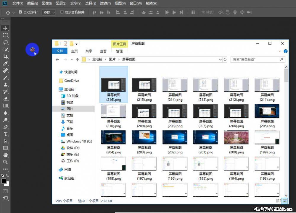 Photoshop不能直接拖拽打开图片的解决办法 - 生活百科 - 神农架生活社区 - 神农架28生活网 snj.28life.com