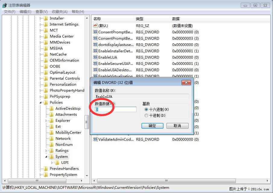 Photoshop不能直接拖拽打开图片的解决办法 - 生活百科 - 神农架生活社区 - 神农架28生活网 snj.28life.com