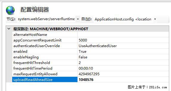 IIS7上传大文件报错：未显示页面，因为请求实体过大，HPPT状态码为413错误。 - 生活百科 - 神农架生活社区 - 神农架28生活网 snj.28life.com