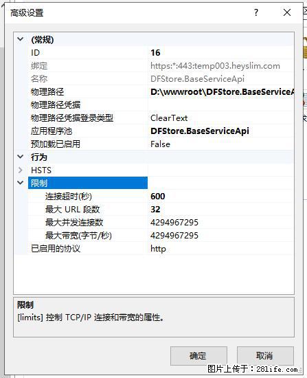 IIS7上传大文件报错：未显示页面，因为请求实体过大，HPPT状态码为413错误。 - 生活百科 - 神农架生活社区 - 神农架28生活网 snj.28life.com