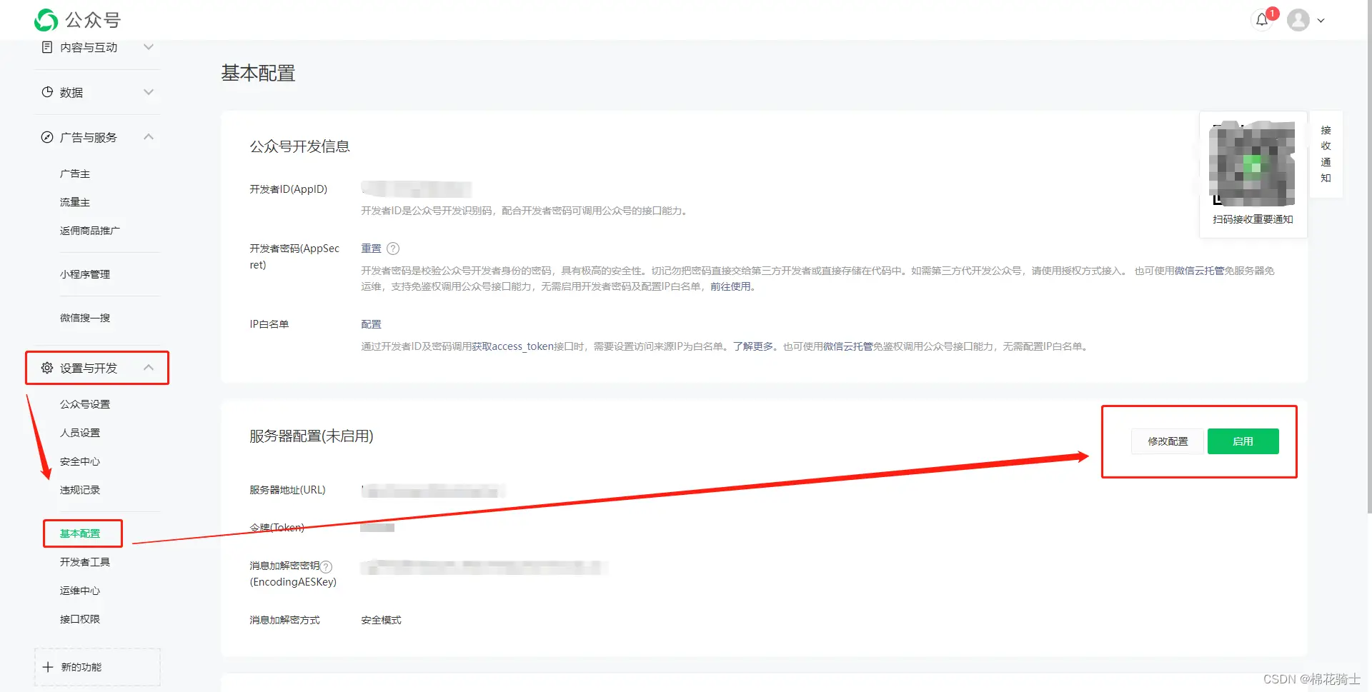 微信公众号自定义菜单如何与服务器配置同时启用 - 生活百科 - 神农架生活社区 - 神农架28生活网 snj.28life.com