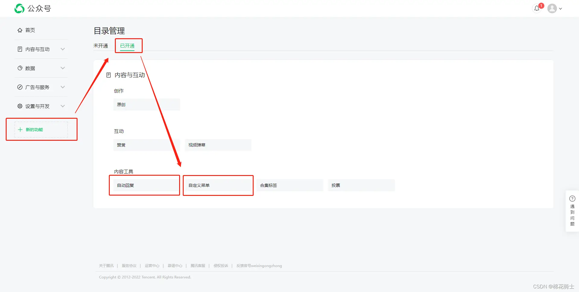 微信公众号自定义菜单如何与服务器配置同时启用 - 生活百科 - 神农架生活社区 - 神农架28生活网 snj.28life.com