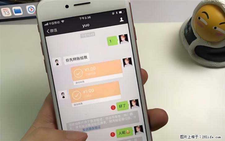 微信转账记得加一个动作，帮你拿到有法律效力的凭证！很多人不知道 - 生活百科 - 神农架生活社区 - 神农架28生活网 snj.28life.com