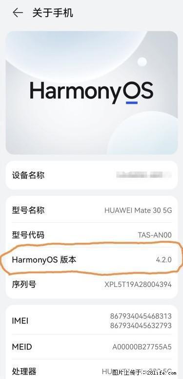 华为手机Mate30 如何开启开发者选项？ - 生活百科 - 神农架生活社区 - 神农架28生活网 snj.28life.com