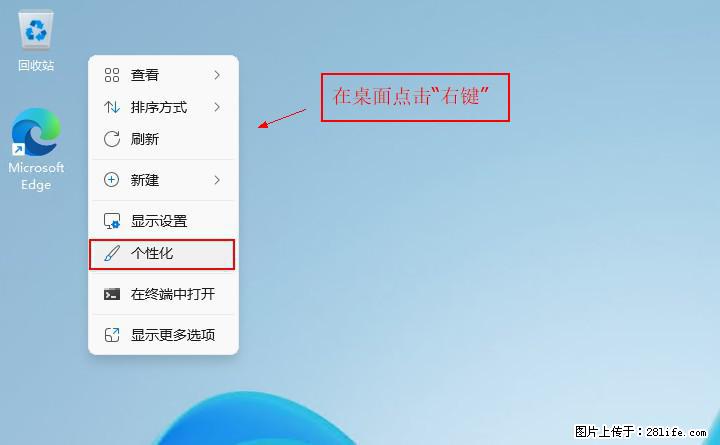 Windows server 2025 如何显示桌面图标？ - 生活百科 - 神农架生活社区 - 神农架28生活网 snj.28life.com