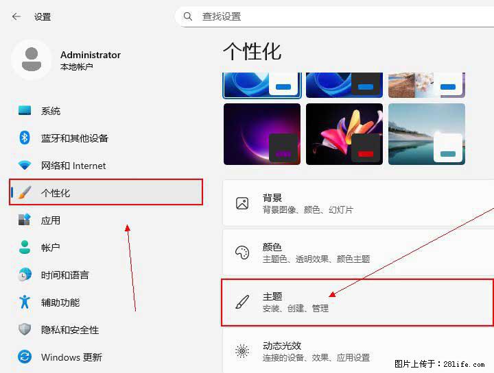 Windows server 2025 如何显示桌面图标？ - 生活百科 - 神农架生活社区 - 神农架28生活网 snj.28life.com