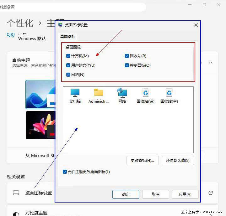 Windows server 2025 如何显示桌面图标？ - 生活百科 - 神农架生活社区 - 神农架28生活网 snj.28life.com