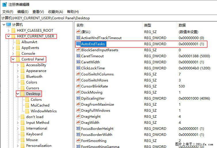 电脑windows10如何设置关机时自动结束任务快速关机 - 技术交流 - 神农架生活社区 - 神农架28生活网 snj.28life.com