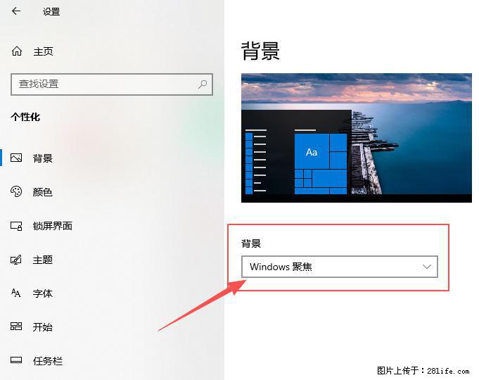 如何去掉桌面上的“了解此图片” - 技术交流 - 神农架生活社区 - 神农架28生活网 snj.28life.com
