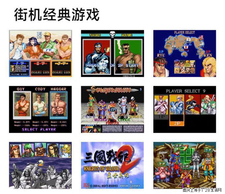 如何制作优盘街机模拟器? - 生活百科 - 神农架生活社区 - 神农架28生活网 snj.28life.com