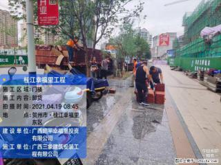 广西三象建筑安装工程有限公司：广西贺州市昭平桂江幸福里工程 - 神农架28生活网 snj.28life.com