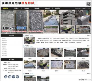 灌阳县文市镇永发石材厂 www.shicai89.com - 神农架28生活网 snj.28life.com