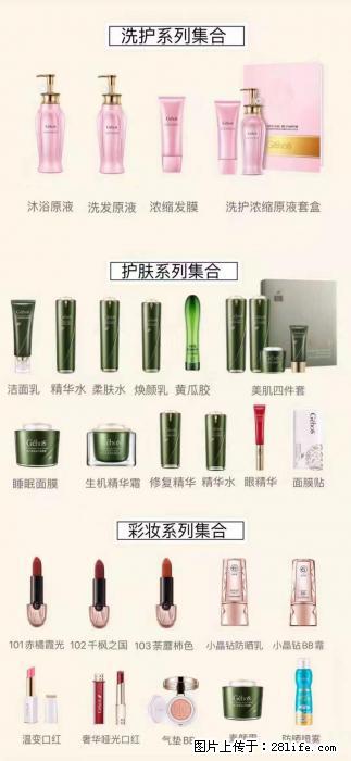 【姬存希】护肤、洗护、彩妆 - 新手上路 - 神农架生活社区 - 神农架28生活网 snj.28life.com