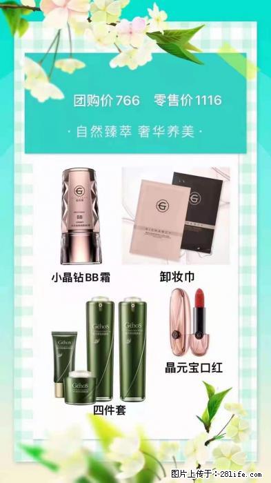 【姬存希】自然臻萃 奢华养美 - 新手上路 - 神农架生活社区 - 神农架28生活网 snj.28life.com