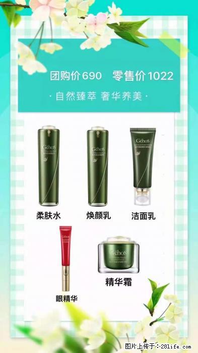 【姬存希】自然臻萃 奢华养美 - 新手上路 - 神农架生活社区 - 神农架28生活网 snj.28life.com