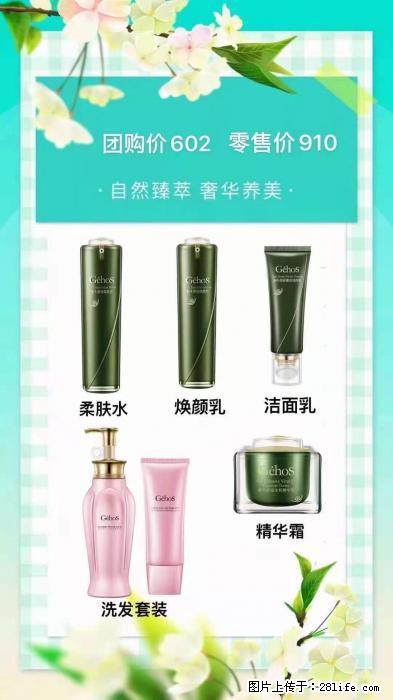 【姬存希】自然臻萃 奢华养美 - 新手上路 - 神农架生活社区 - 神农架28生活网 snj.28life.com