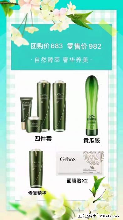 【姬存希】自然臻萃 奢华养美 - 新手上路 - 神农架生活社区 - 神农架28生活网 snj.28life.com