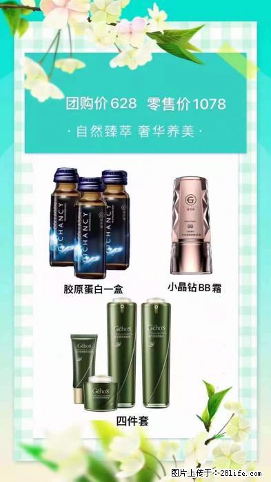 【姬存希】自然臻萃 奢华养美 - 新手上路 - 神农架生活社区 - 神农架28生活网 snj.28life.com