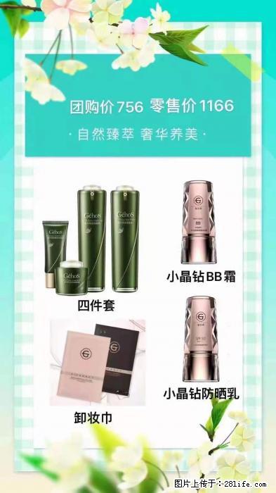 【姬存希】自然臻萃 奢华养美 - 新手上路 - 神农架生活社区 - 神农架28生活网 snj.28life.com