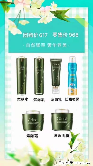 【姬存希】自然臻萃 奢华养美 - 新手上路 - 神农架生活社区 - 神农架28生活网 snj.28life.com