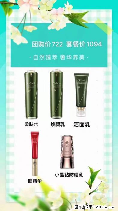 【姬存希】自然臻萃 奢华养美 - 新手上路 - 神农架生活社区 - 神农架28生活网 snj.28life.com