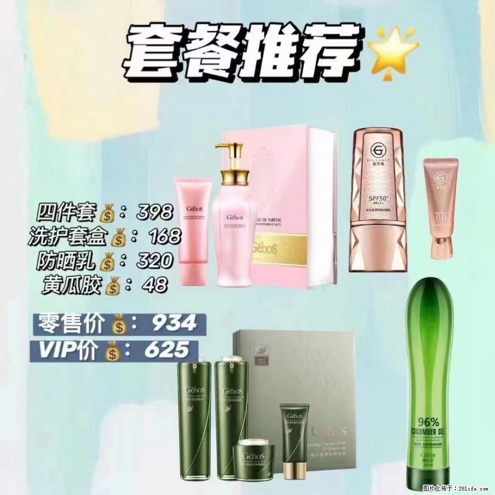 【姬存希】套餐推荐: 清洁+洗护+防晒+晒后修复 六款产品 vip价格625 - 新手上路 - 神农架生活社区 - 神农架28生活网 snj.28life.com