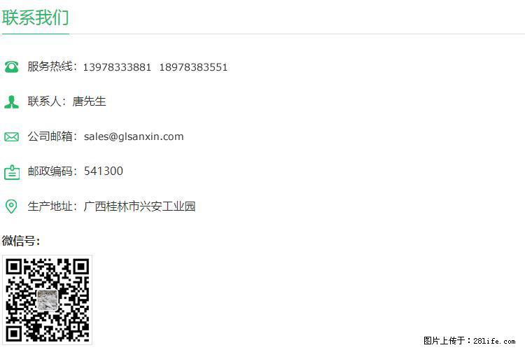 【桂林三鑫新型材料】600目重质碳酸钙 方解石粉重钙粉 - 灌水专区 - 神农架生活社区 - 神农架28生活网 snj.28life.com