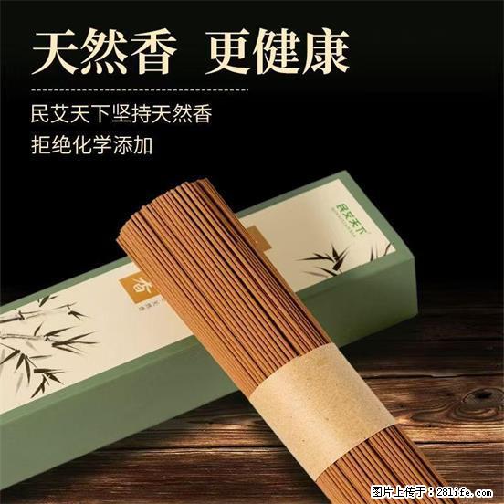 民艾天下天然线香家用室内檀香香薰 - 各类家具 - 居家生活 - 神农架分类信息 - 神农架28生活网 snj.28life.com