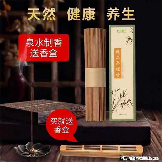 民艾天下天然线香家用室内檀香香薰 - 各类家具 - 居家生活 - 神农架分类信息 - 神农架28生活网 snj.28life.com