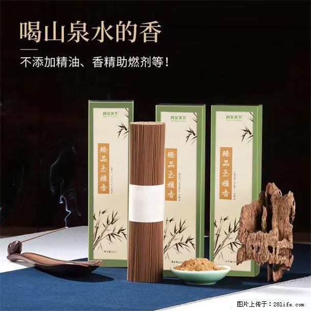 民艾天下天然线香家用室内檀香香薰 - 各类家具 - 居家生活 - 神农架分类信息 - 神农架28生活网 snj.28life.com