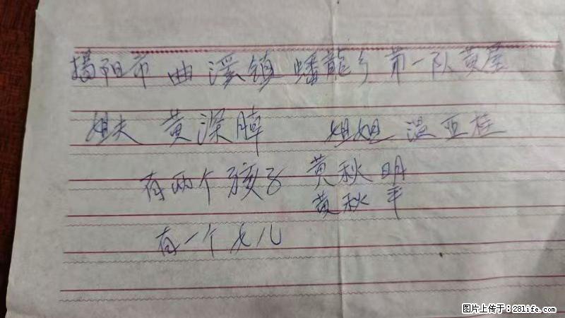 兴宁市石马镇的温锡泉寻找揭阳市曲奚镇蟠龙乡第一队黄屋的姐姐温亚桂 - 新手上路 - 神农架生活社区 - 神农架28生活网 snj.28life.com