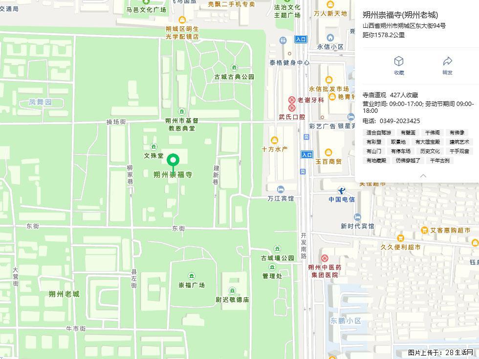 朔州【崇福寺】朔州老城,寺庙道观,少喧嚣,多古韵,朔州是山西被低估的塞上秘境。 - 游山玩水 - 神农架生活社区 - 神农架28生活网 snj.28life.com
