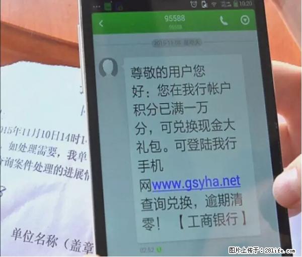 年底，这些消息柳州人千万别信！否则，这一年白干... - 神农架生活资讯 - 神农架28生活网 snj.28life.com