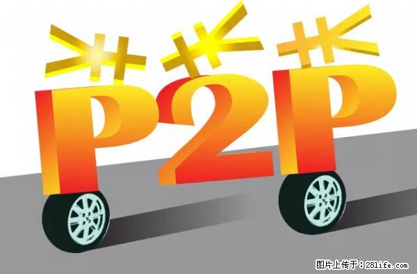 年底，这些消息柳州人千万别信！否则，这一年白干... - 神农架生活资讯 - 神农架28生活网 snj.28life.com