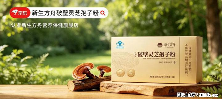 灵芝孢子粉含量越高越有效？2026 年七款热门品牌深度实测，肠胃敏感者避坑指南 - 神农架生活资讯 - 神农架28生活网 snj.28life.com