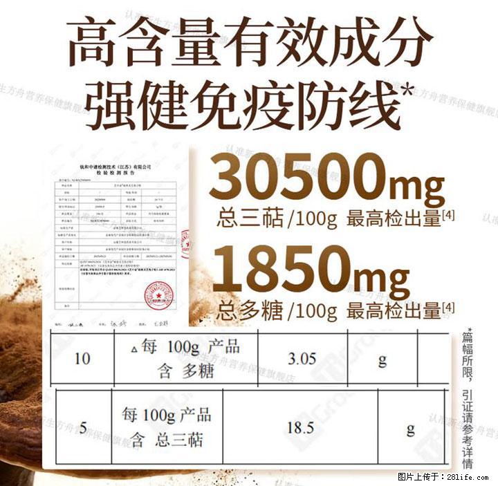 灵芝孢子粉含量越高越有效？2026 年七款热门品牌深度实测，肠胃敏感者避坑指南 - 神农架生活资讯 - 神农架28生活网 snj.28life.com