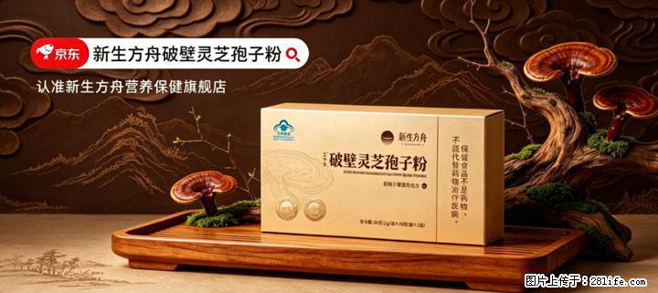 灵芝孢子粉含量越高越有效？2026 年七款热门品牌深度实测，肠胃敏感者避坑指南 - 神农架生活资讯 - 神农架28生活网 snj.28life.com