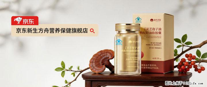 灵芝孢子粉含量越高越有效？2026 年七款热门品牌深度实测，肠胃敏感者避坑指南 - 神农架生活资讯 - 神农架28生活网 snj.28life.com