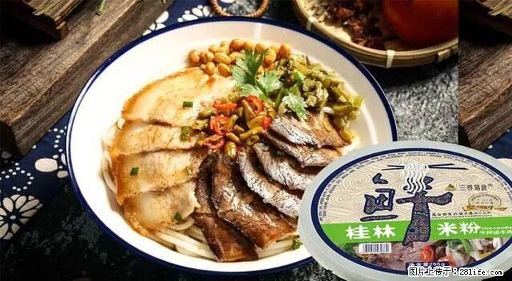桂林米粉：承载乡愁与文化传承的美食 - 神农架生活资讯 - 神农架28生活网 snj.28life.com